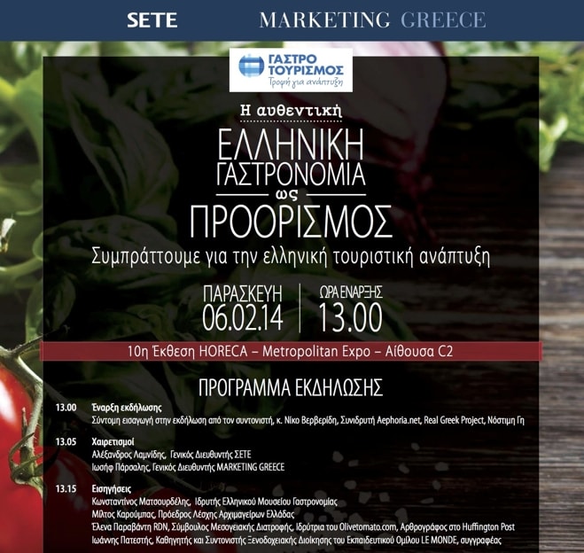 www.marketinggreece.com